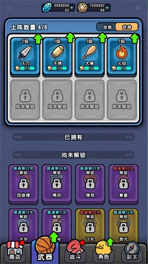 嘎嘎乱打