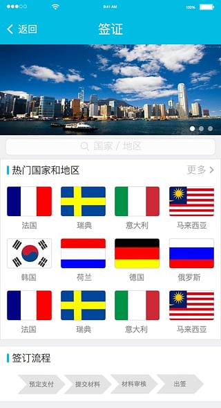 一起出发