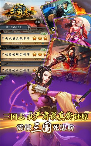 3d三国志360版