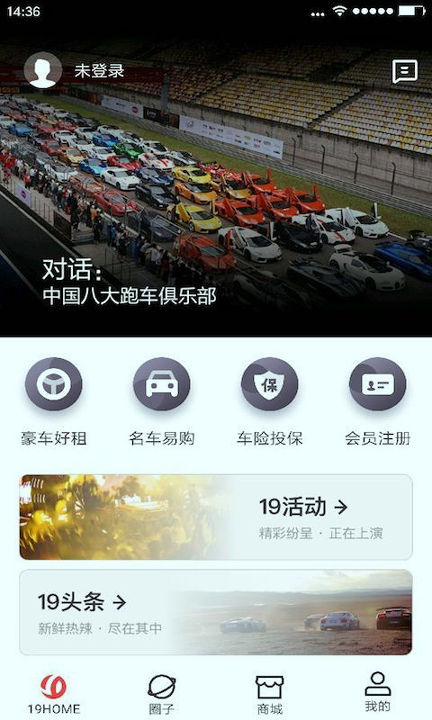19名车