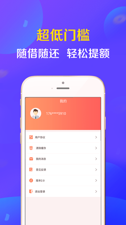 趣分期