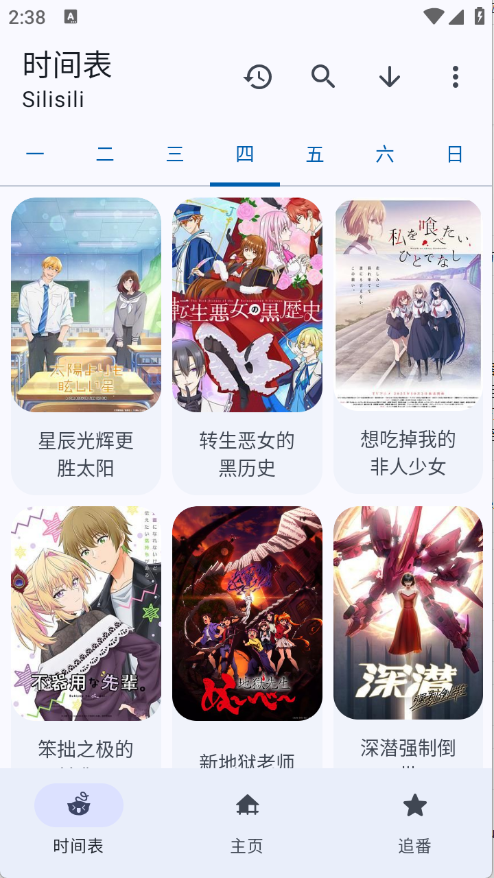 动漫番剧