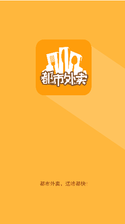都市骑手