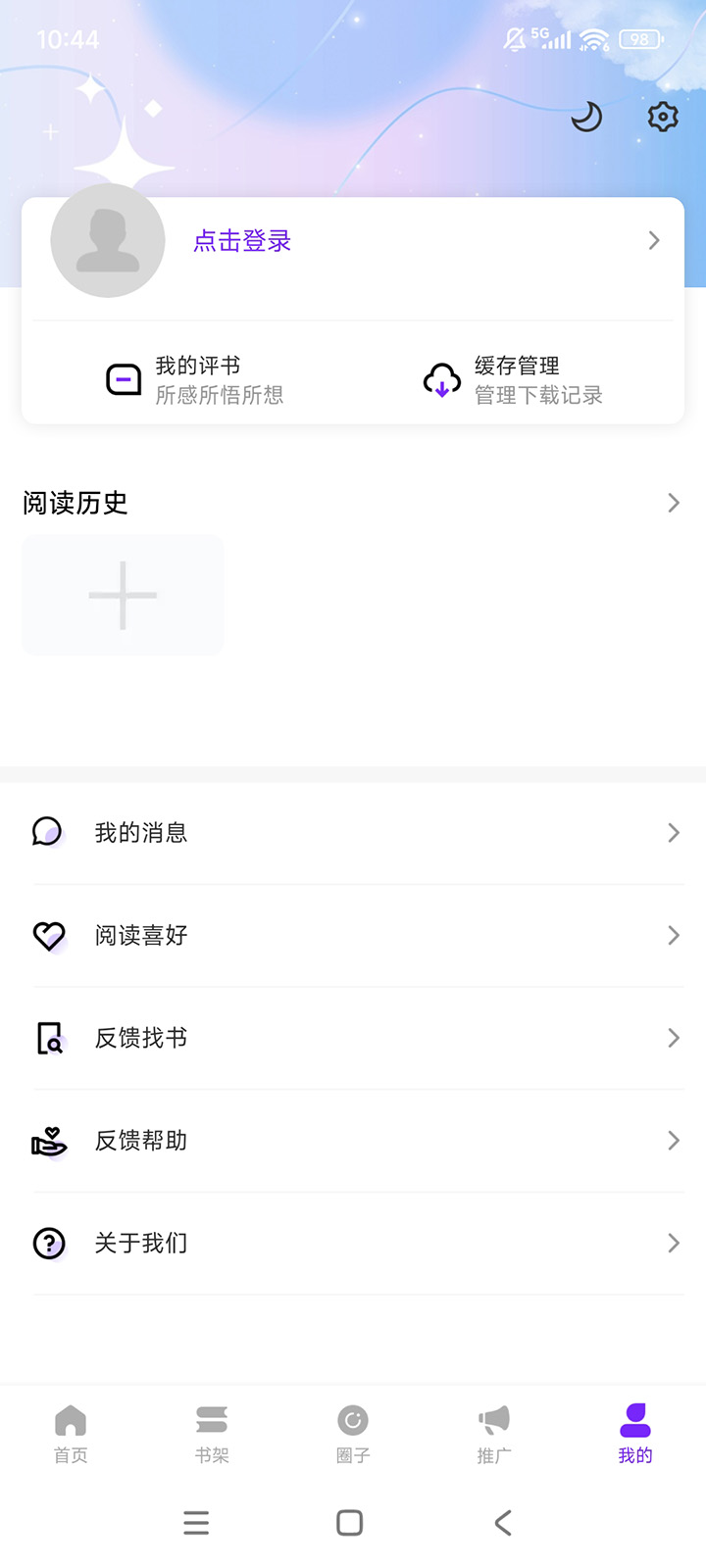 零界绘漫画