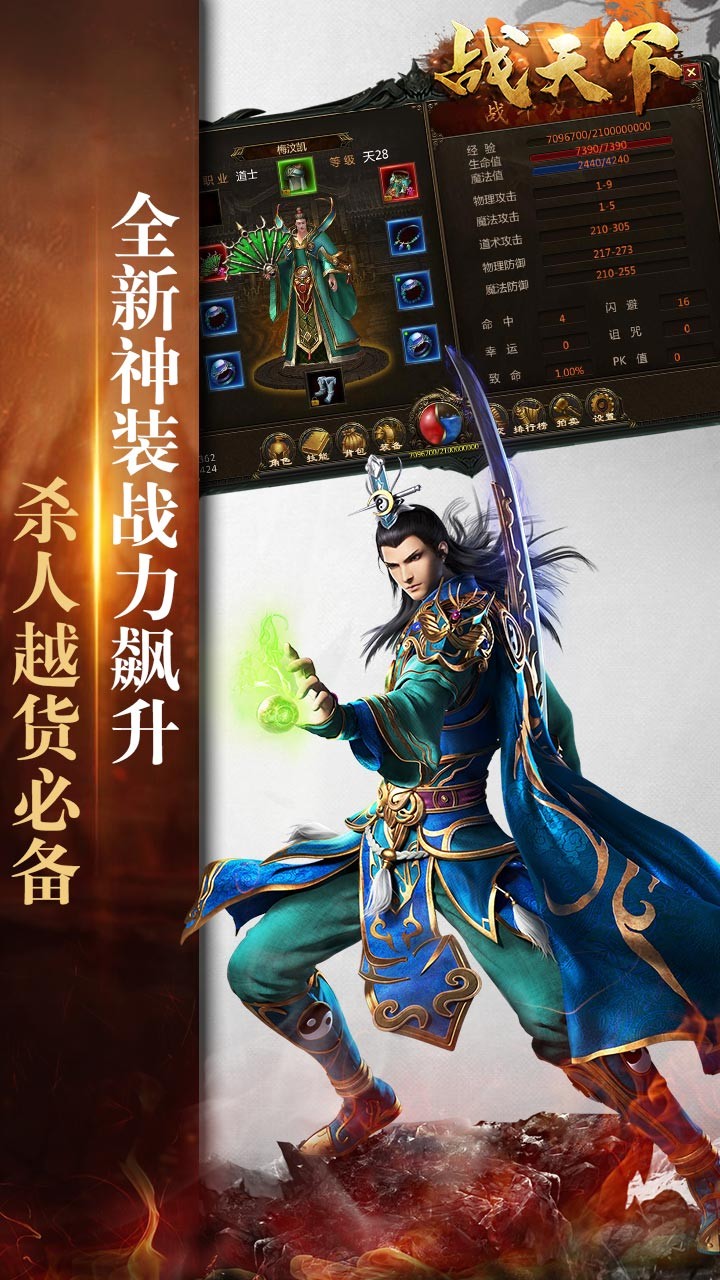 战天下