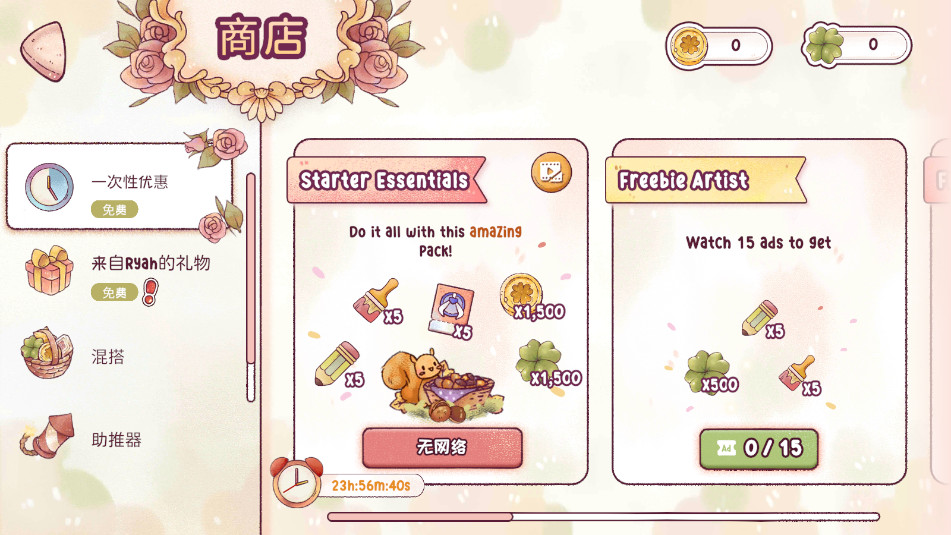 瑞亚节奏奶茶店