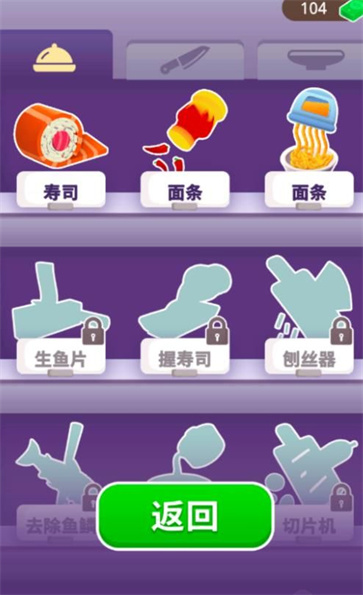 我是小厨神