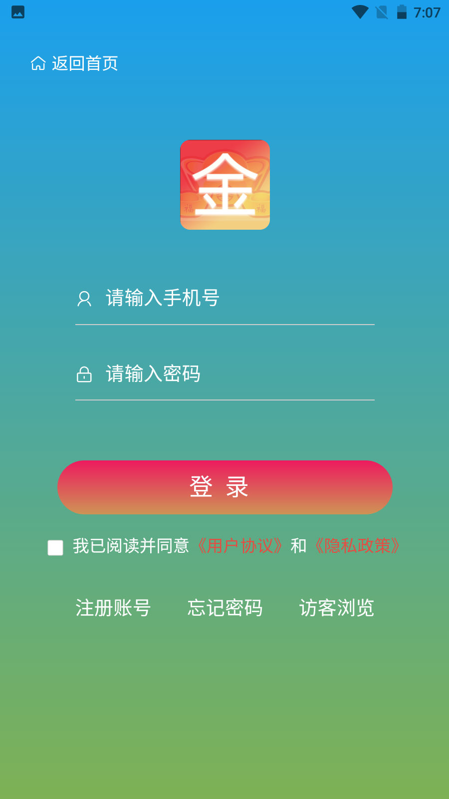 金服宝