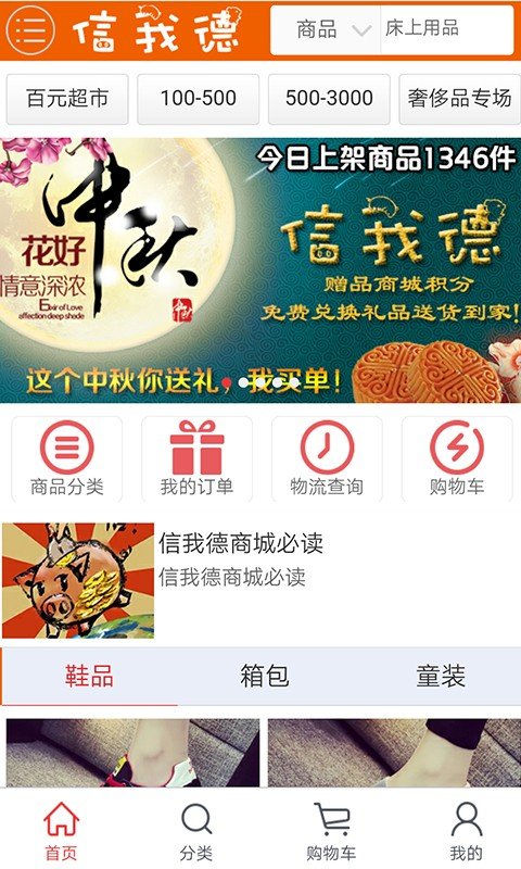 信我德