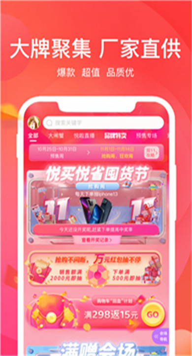 悦啦精选