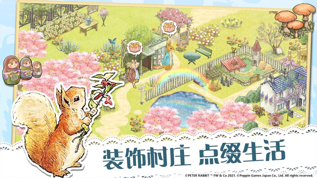 比得兔:隐藏的世界