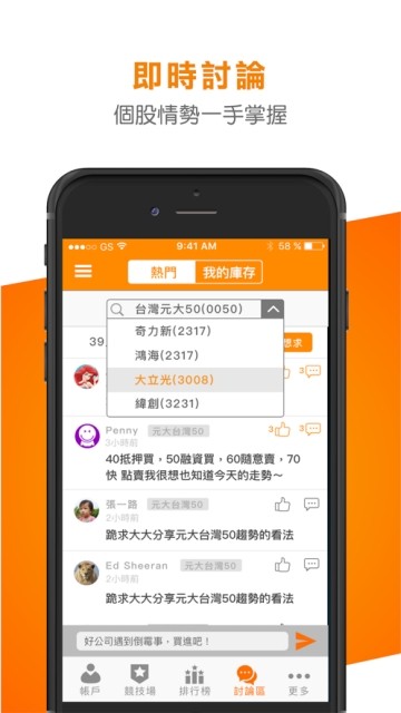 股市大富翁