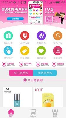 98免费购