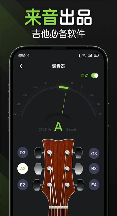 来音吉他