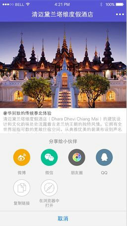 夏拉杜