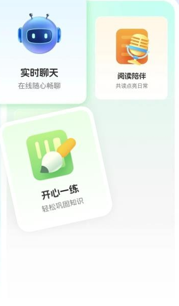 AI陪伴学习