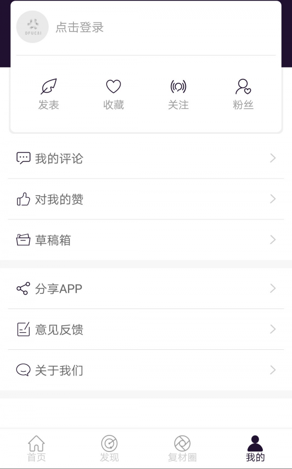 易复材