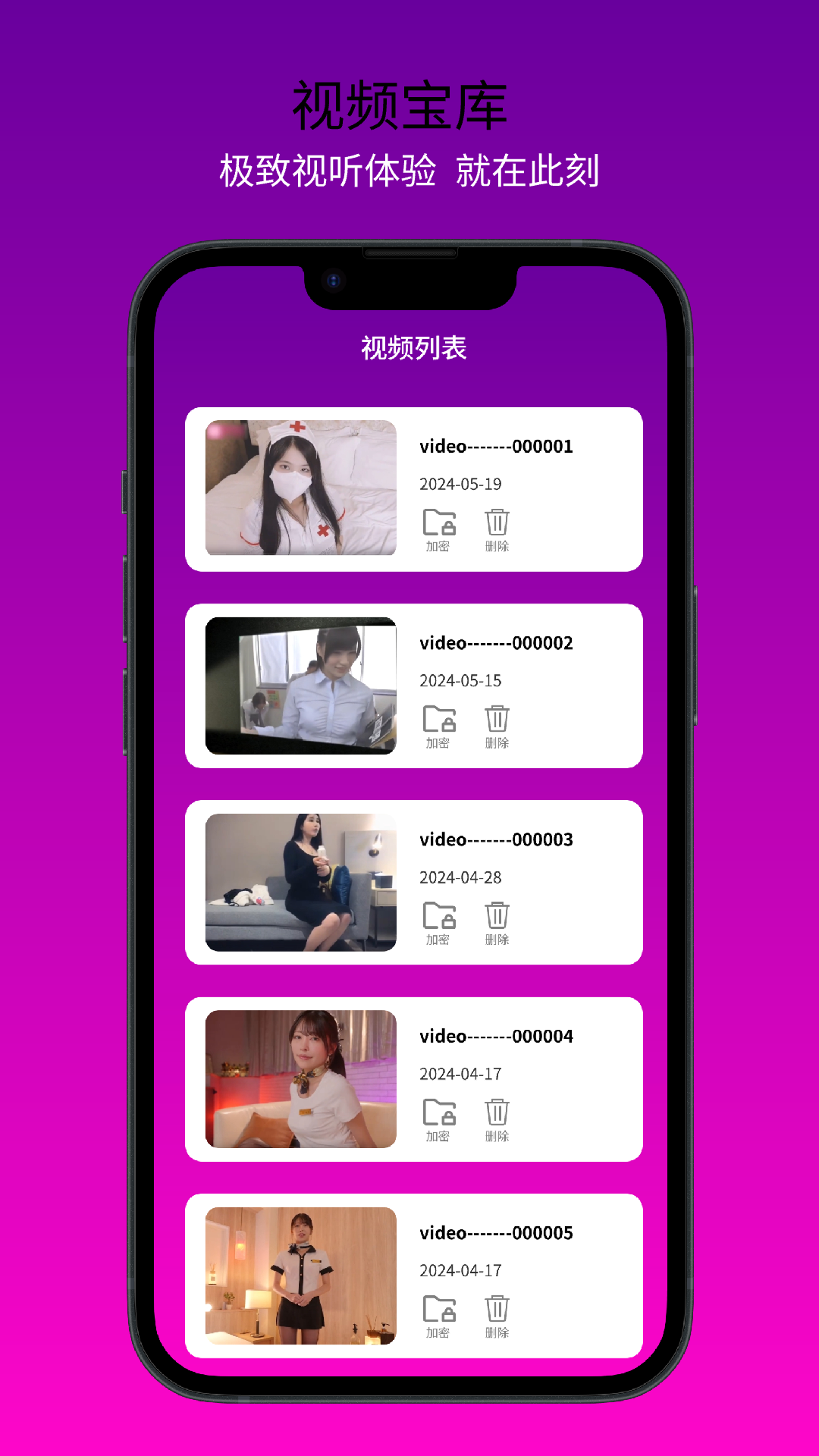 万能解码播放器