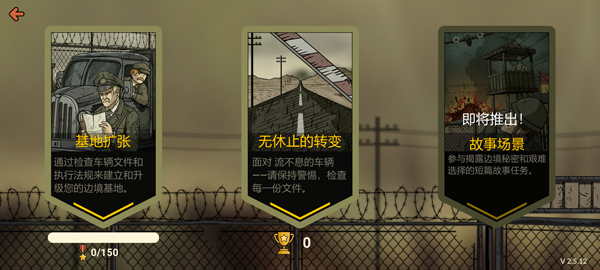 黑色边境2汉化版