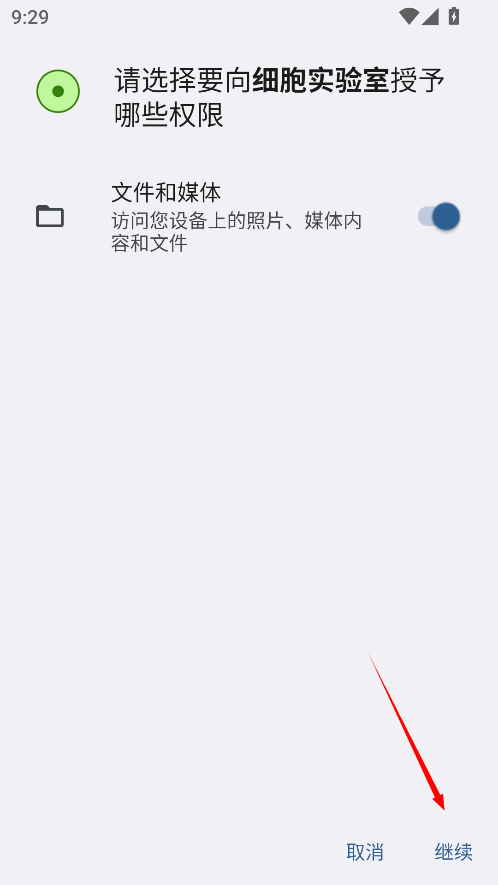 细胞实验室中文版