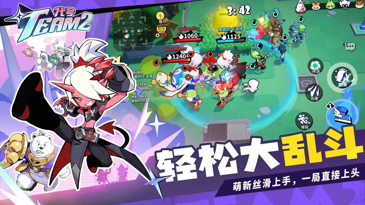 代号Team2