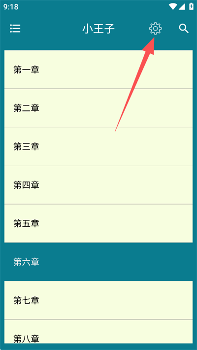 世界名著精选