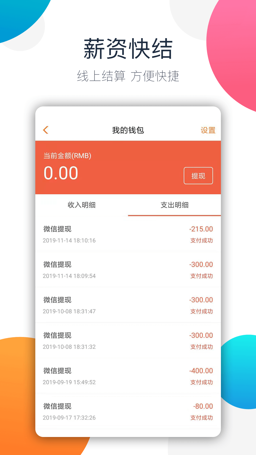 兼职猫招聘版