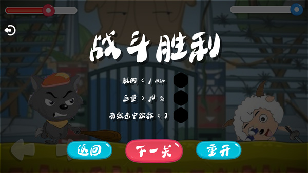 羊村大乱斗安卓版