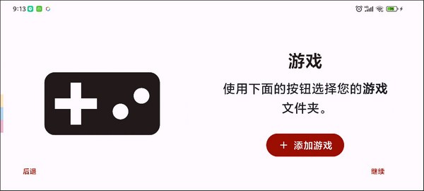 suyu模拟器