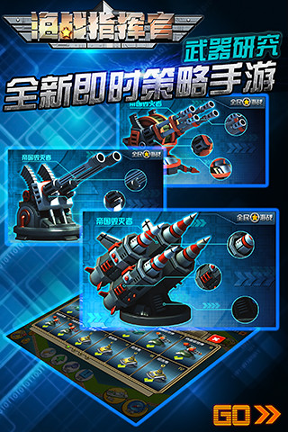 海战指挥官