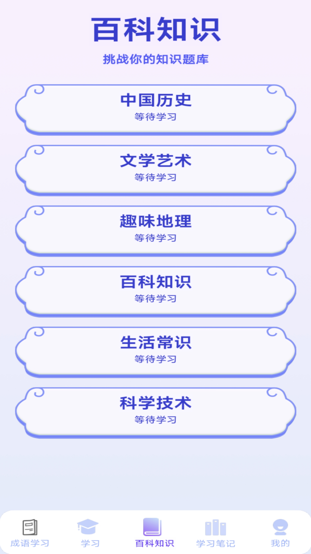 喜气趣答