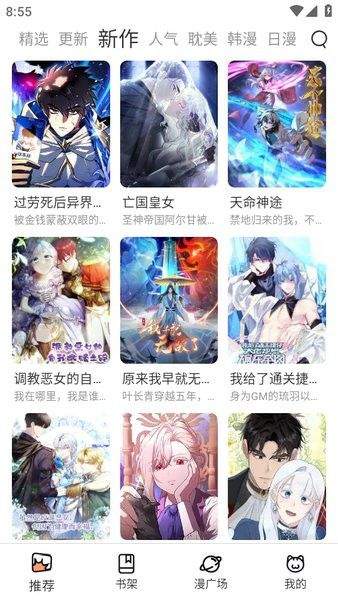 2026喵趣漫画
