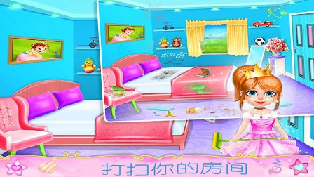 梦幻公主房间