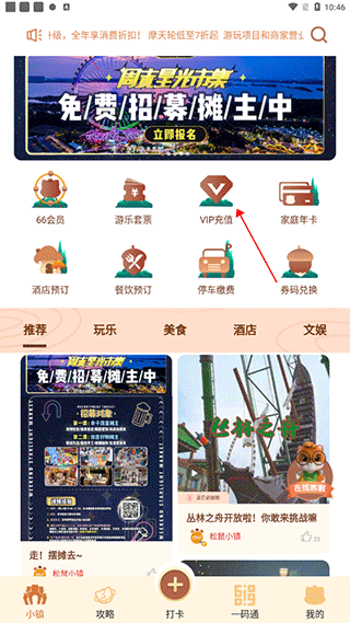 松鼠小镇app最新版