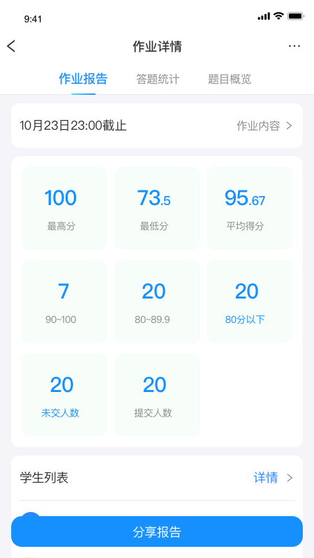 传而习教师