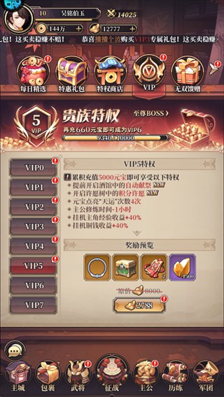金币探险