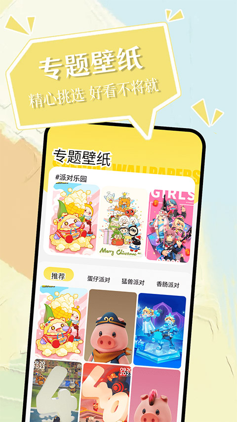 小精灵美化包