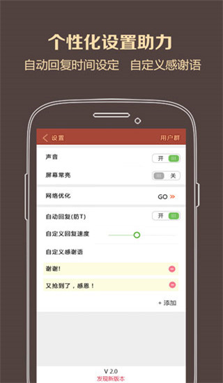 瓦力抢红包神器