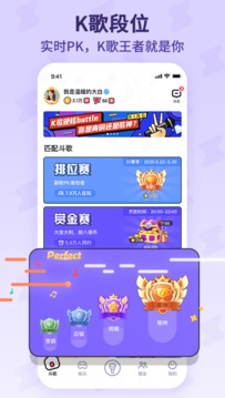 酷狗唱唱斗歌