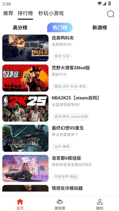 口袋云游戏