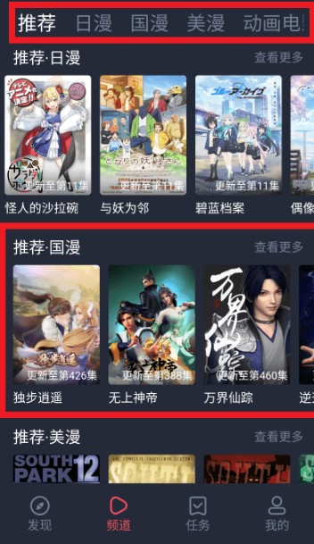 萌圈动漫纯净版
