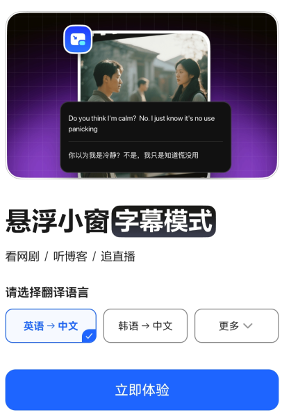 讯飞听见