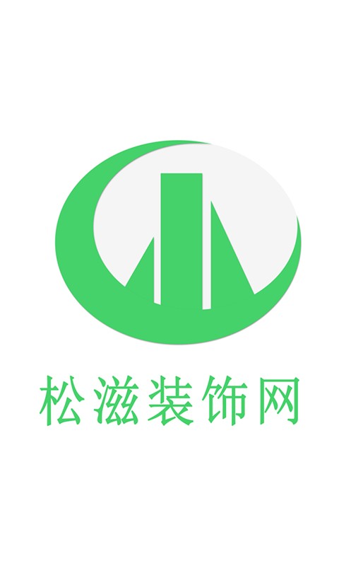 松滋装饰网