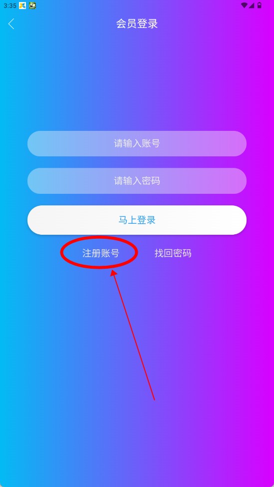 蝴蝶影视app应用下载安卓版2026