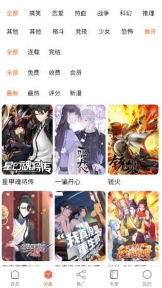 爱国漫画