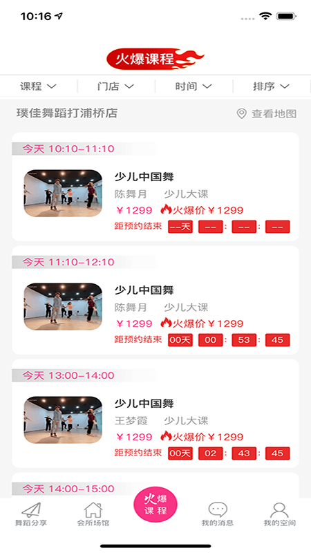 爱舞团最新版