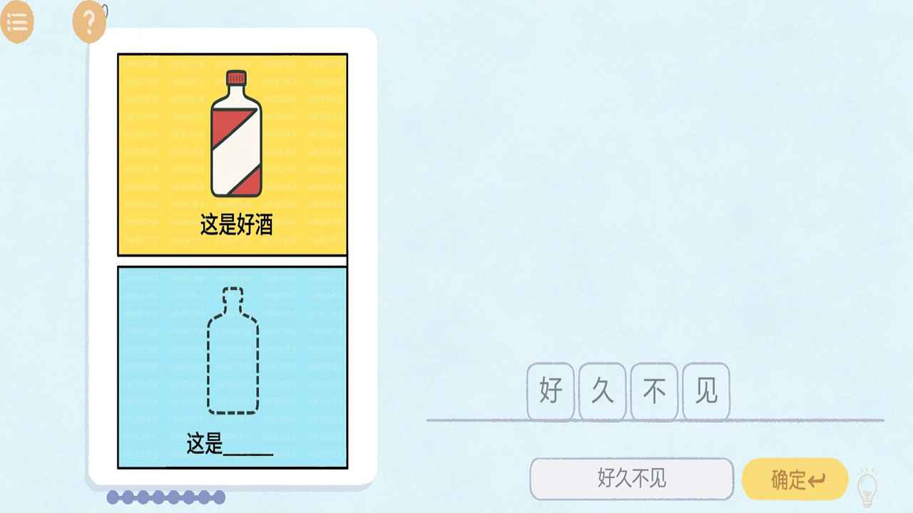 热梗烧脑挑战