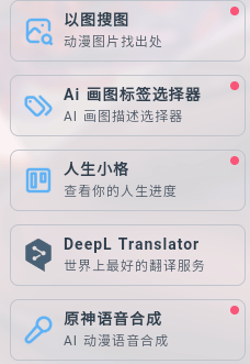 原神语音合成