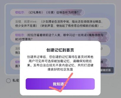 glow虚拟聊天软件