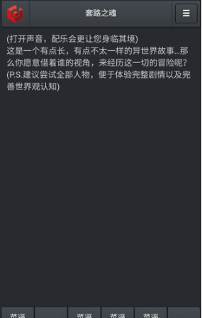 套路之魂